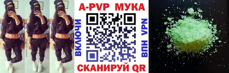 Купить  Мантурово  Alpha-PVP СК 