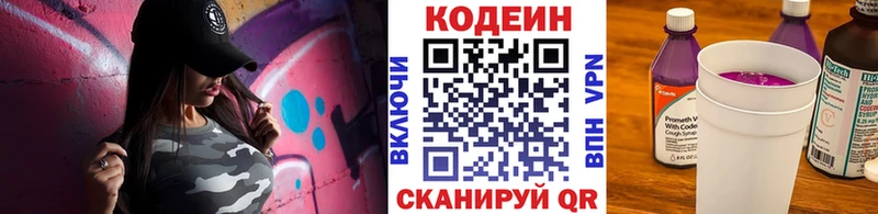 Кодеиновый сироп Lean напиток Lean (лин)  Купить где  Мантурово 