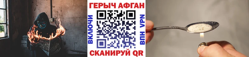 Героин Heroin  Купить  Мантурово 