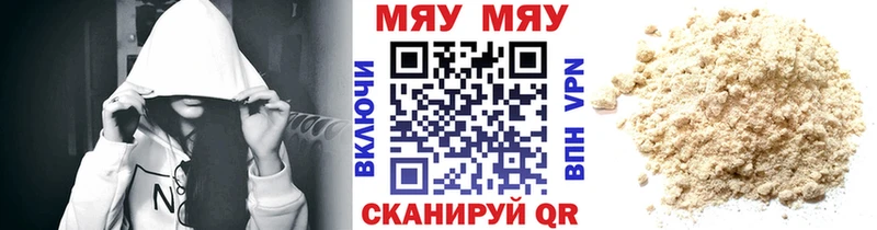 Купить где  Мантурово  МЕФ VHQ 