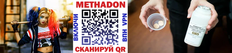 Купить где  Мантурово  МЕТАДОН белоснежный 